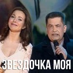 Цветы - Звездочка Моя